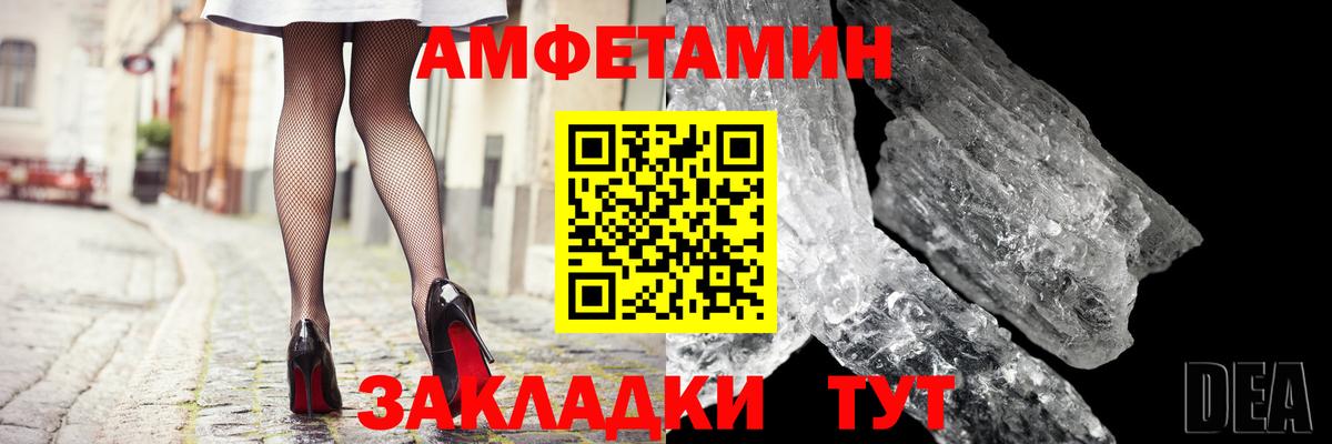 Амфетамин  АМФ  Звенигород  Вход с VPN  Амфетамин 98% 