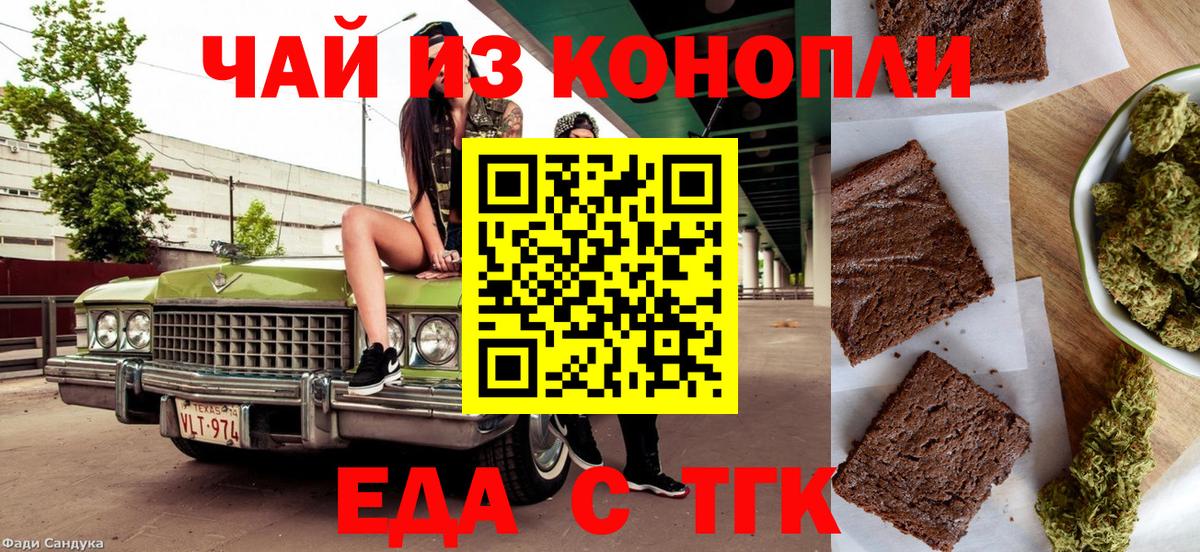 Звенигород  Canna-Cookies марихуана  Вход с VPN 