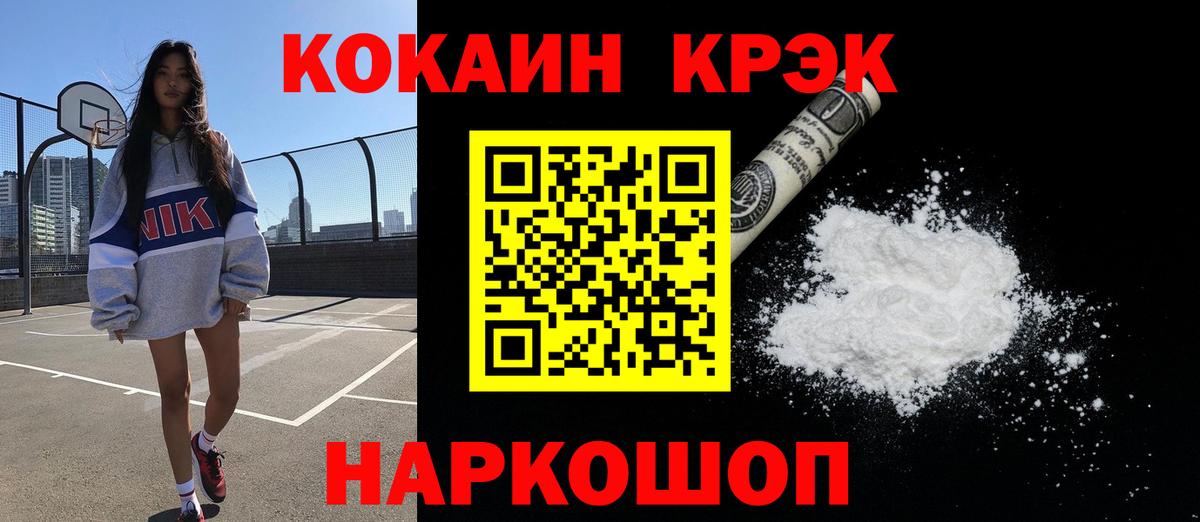 Cocaine 98%  Вход с VPN  COCAIN VHQ  Звенигород 