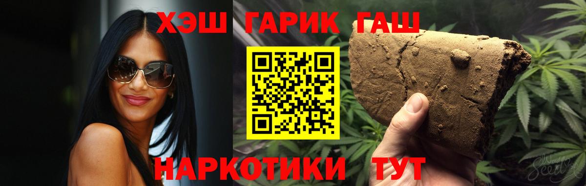 ГАШ убойный Звенигород