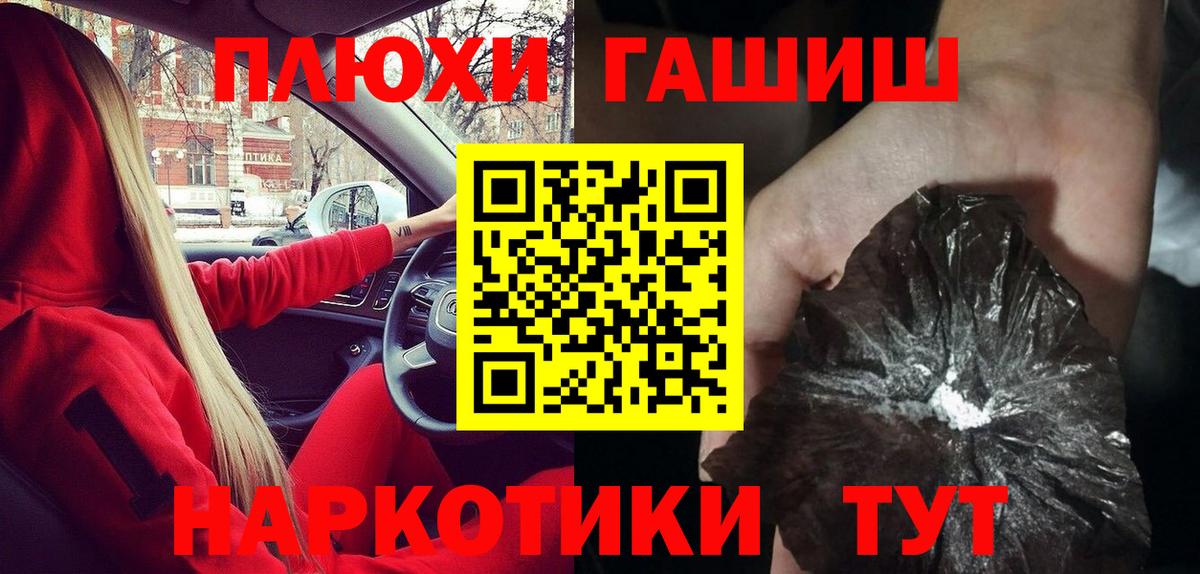 Звенигород  Гашиш  ГАШИШ VHQ  Вход с VPN  Гашиш VHQ 