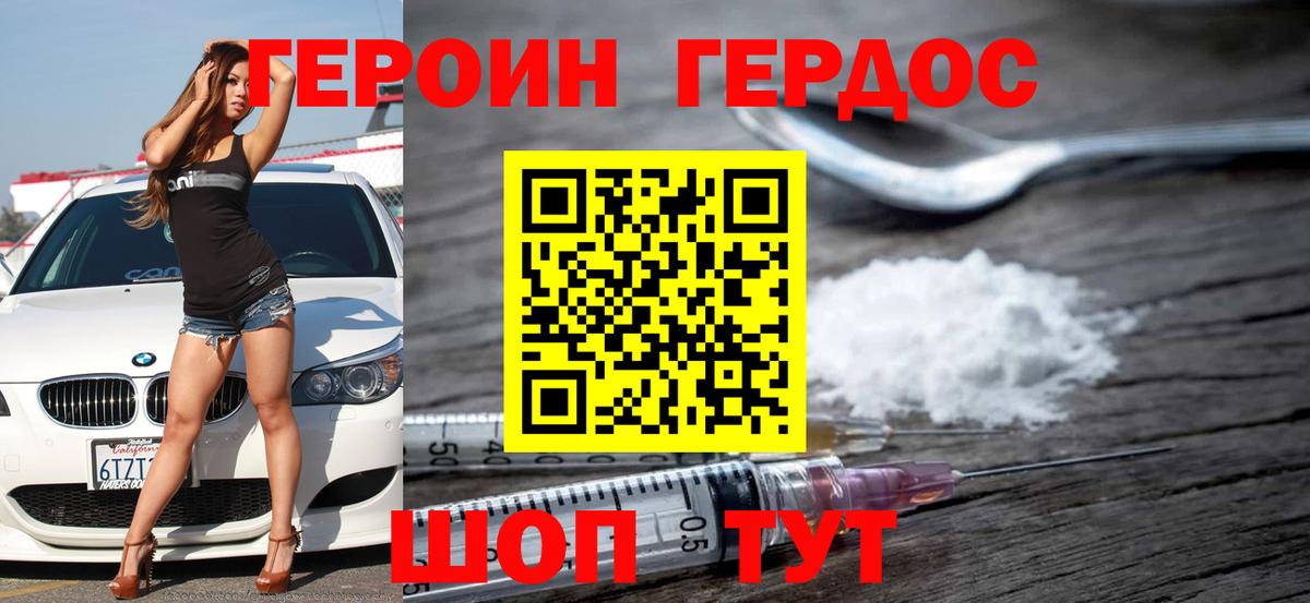 Звенигород  Героин белый  Вход с VPN 