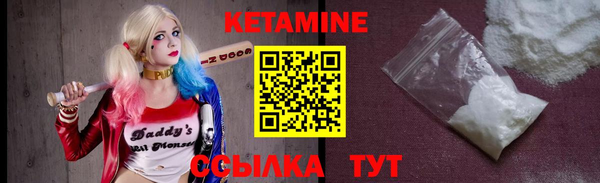 Кетамин VHQ  Вход с VPN  Звенигород 