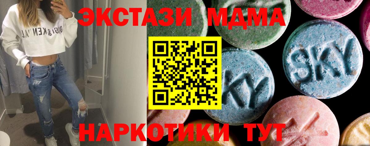 MDMA crystal  Вход с VPN  Звенигород  MDMA VHQ 