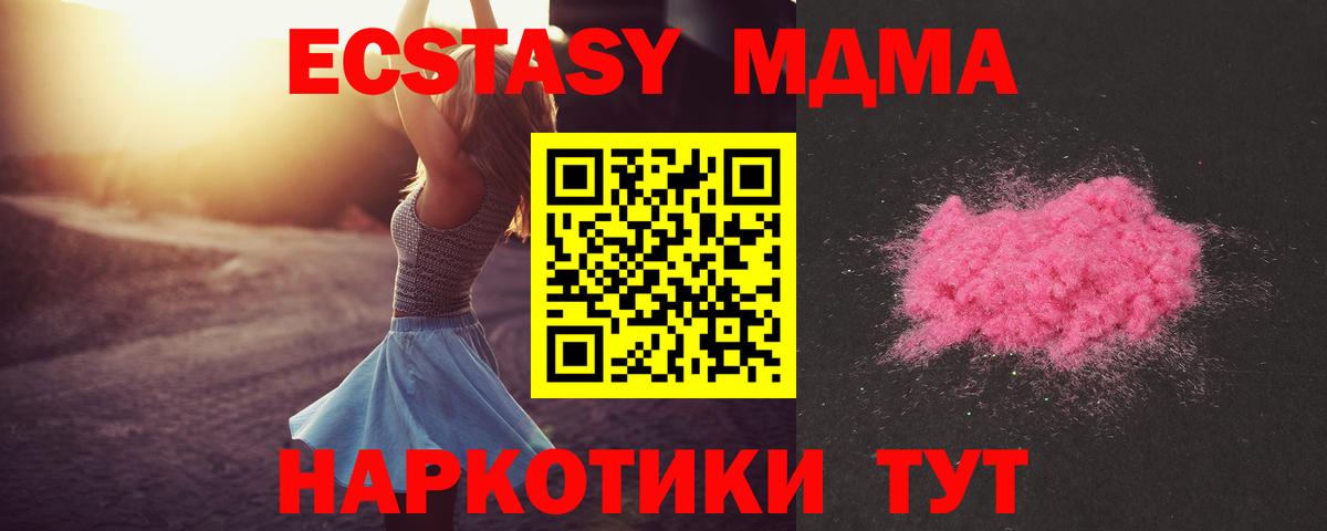 МДМА молли Звенигород