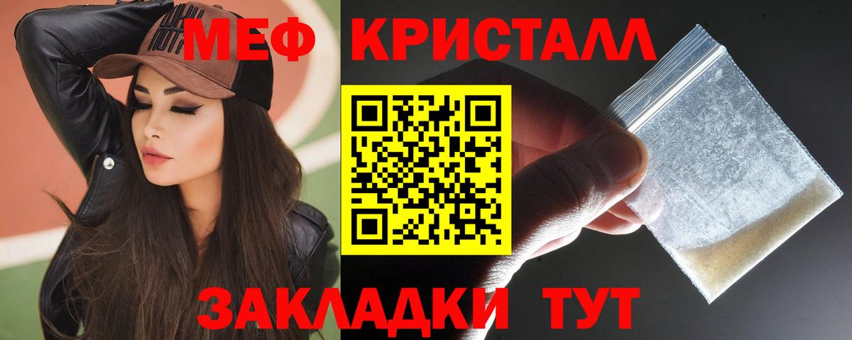 МЕФ  Звенигород