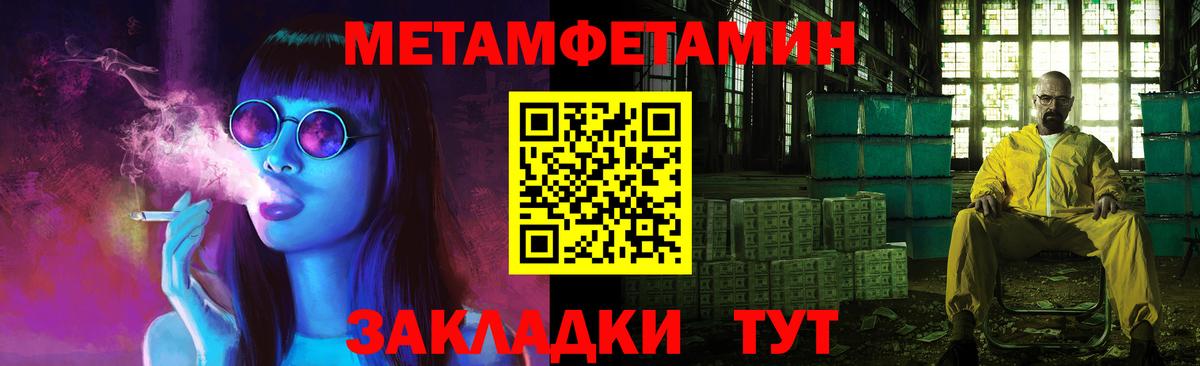Звенигород  МЕТАМФЕТАМИН кристалл  Вход с VPN 