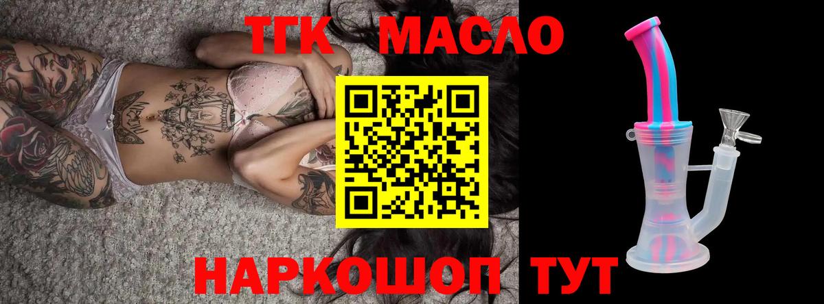 Дистиллят ТГК концентрат  Вход с VPN  Звенигород  Дистиллят ТГК Wax 